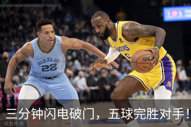三分钟闪电破门，五球完胜对手！这场杨浦“街超”焦点战精彩拉满
