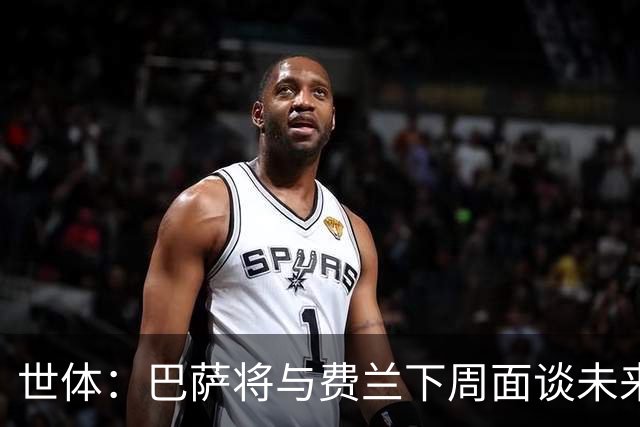 世体：巴萨将与费兰下周面谈未来，巴黎马竞对他感兴趣