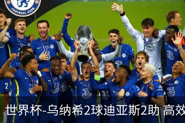 世界杯-乌纳希2球迪亚斯2助 高效摩洛哥3-0加拿大进8强