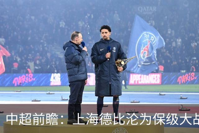 中超前瞻：上海德比沦为保级大战 成都碰国安欲破不胜怪圈