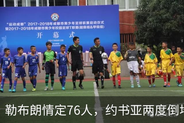 勒布朗情定76人，约书亚两度倒地逆转，本周体坛十件大事