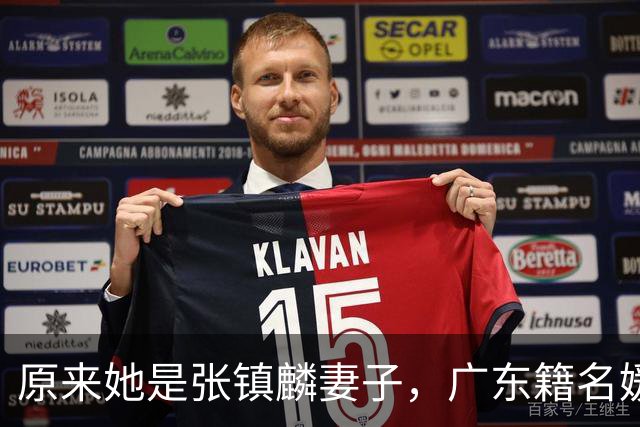 原来她是张镇麟妻子，广东籍名媛家世显赫，怪不得丈夫是CBA顶流