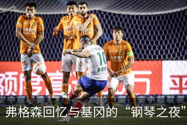 弗格森回忆与基冈的“钢琴之夜”：那场著名争吵后，我们在酒吧偶遇