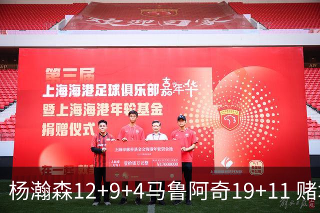 杨瀚森12+9+4马鲁阿奇19+11 赌城夏联开拓者负太阳