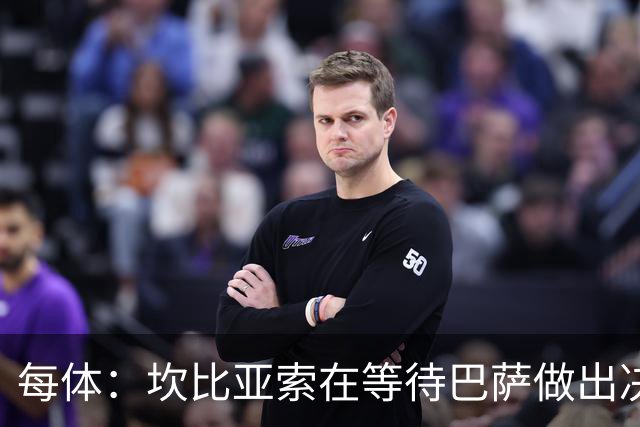 每体：坎比亚索在等待巴萨做出决定，尤文设定最低要价3500万欧