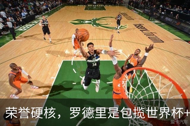 荣誉硬核，罗德里是包揽世界杯+洲际冠军+欧冠+金球奖第7人