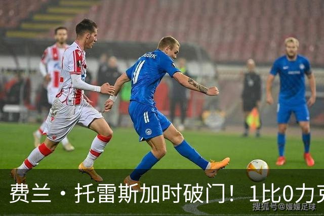 费兰·托雷斯加时破门！1比0力克阿根廷，西班牙世界杯夺冠