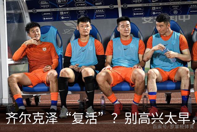 齐尔克泽“复活”？别高兴太早，曼联这笔买卖该醒了