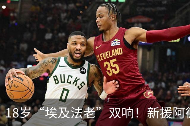 18岁“埃及法老”双响！新援阿德耶米首秀，巴萨热身赛惜败伯明翰