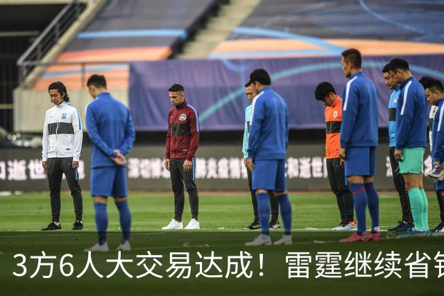 3方6人大交易达成！雷霆继续省钱，小牛凑齐3状元！